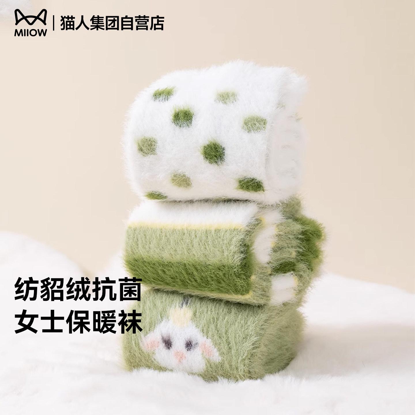 猫人冬季新品保暖袜女士家居袜纺貂绒抗菌珊瑚绒加厚宽松情侣袜子
