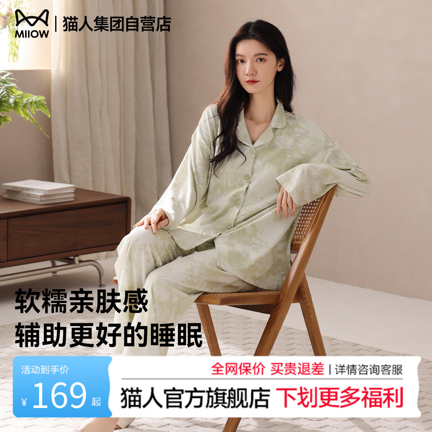猫人2026新款睡衣女春秋季翻领长袖可外穿家居服套装宽松亲肤透气