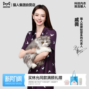 夏薄款 2026新款 猫人水光丝超柔软睡衣女款 冰丝家居服 戚薇同款