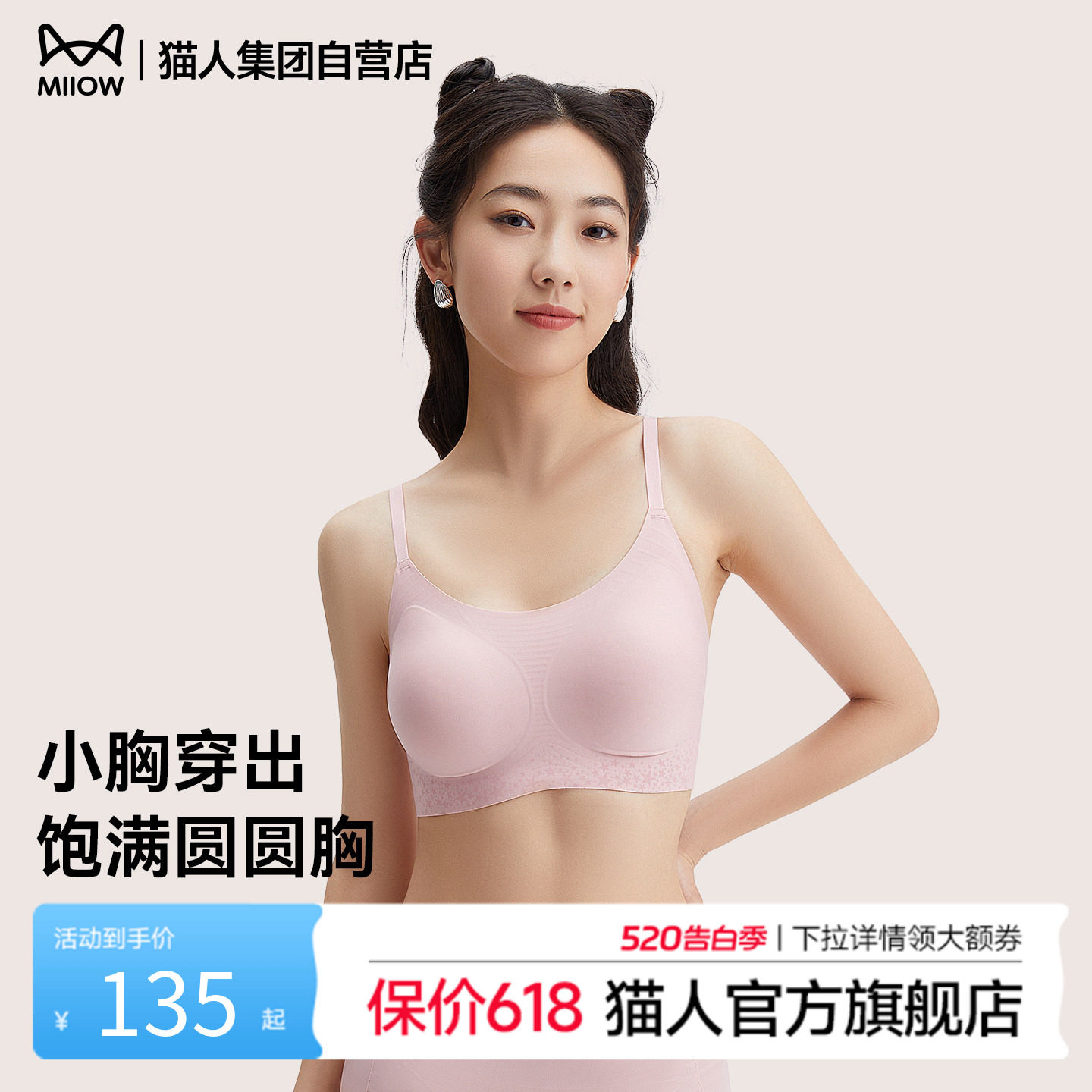 猫人蜂巢杯轻薄透气内衣防滑无痕无钢圈贴肤聚拢背心式女士文胸
