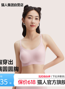 猫人蜂巢杯轻薄透气内衣防滑无痕无钢圈贴肤聚拢背心式女士文胸