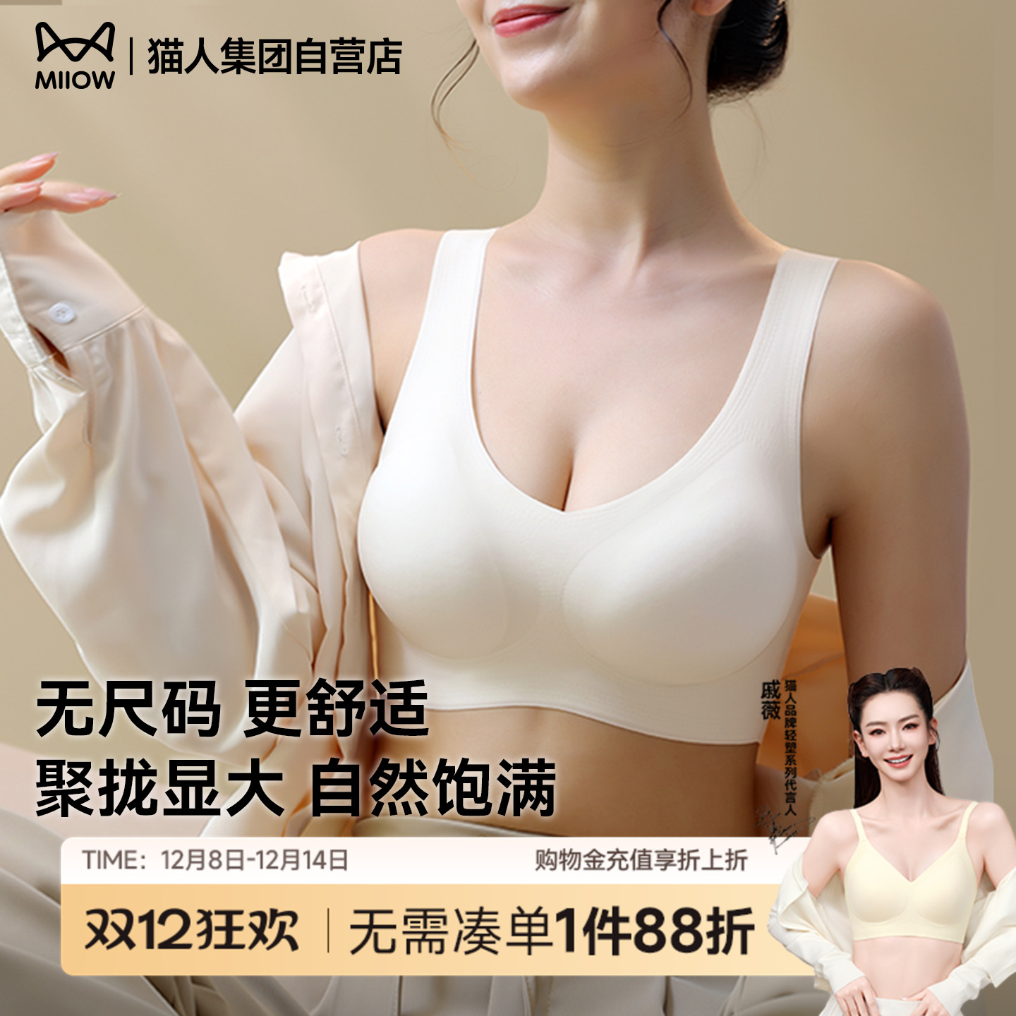 零压裸感无痕无尺码隐形提拉聚拢