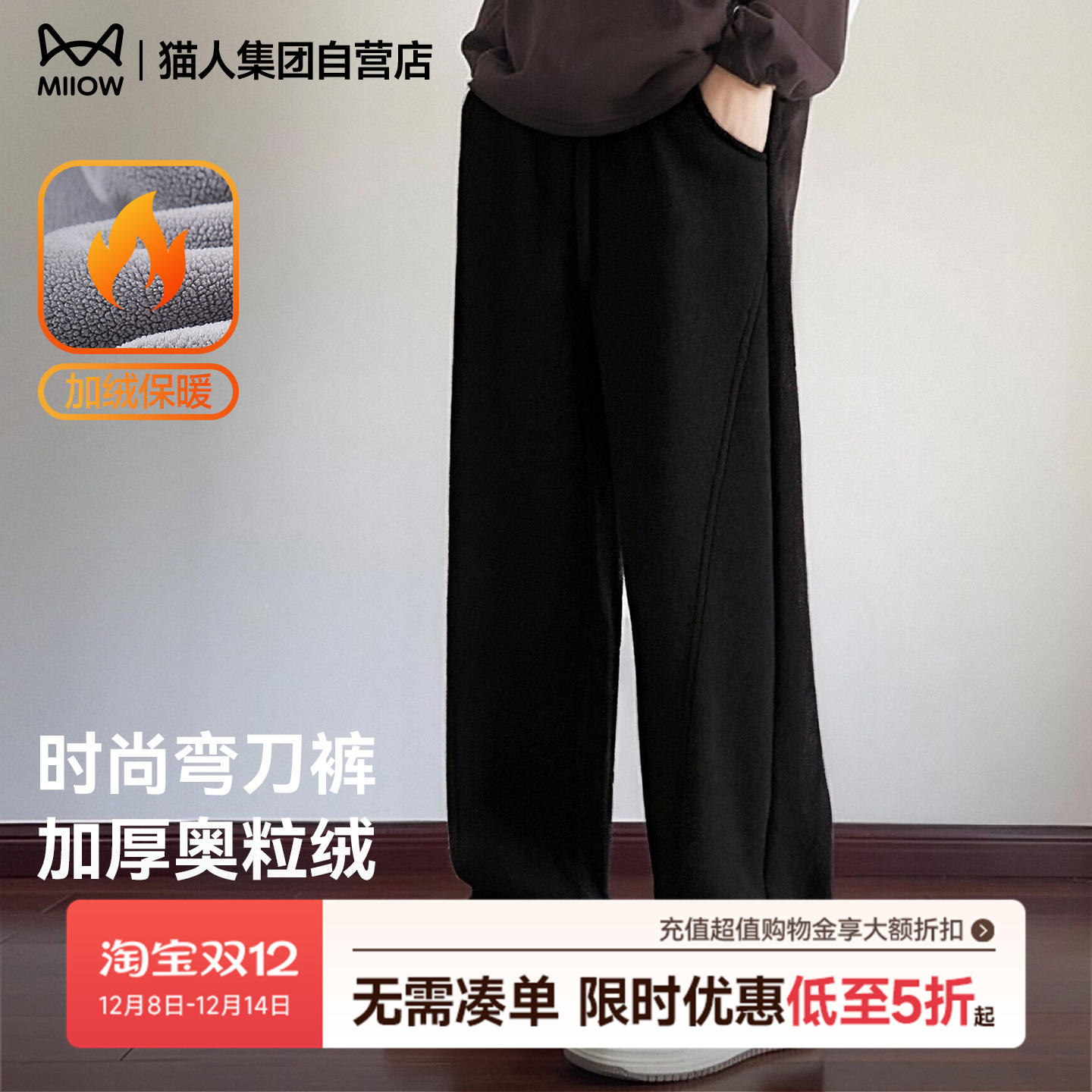 猫人新款直筒加绒保暖休闲裤男2025冬流行垂感宽松加厚阔腿裤子Y