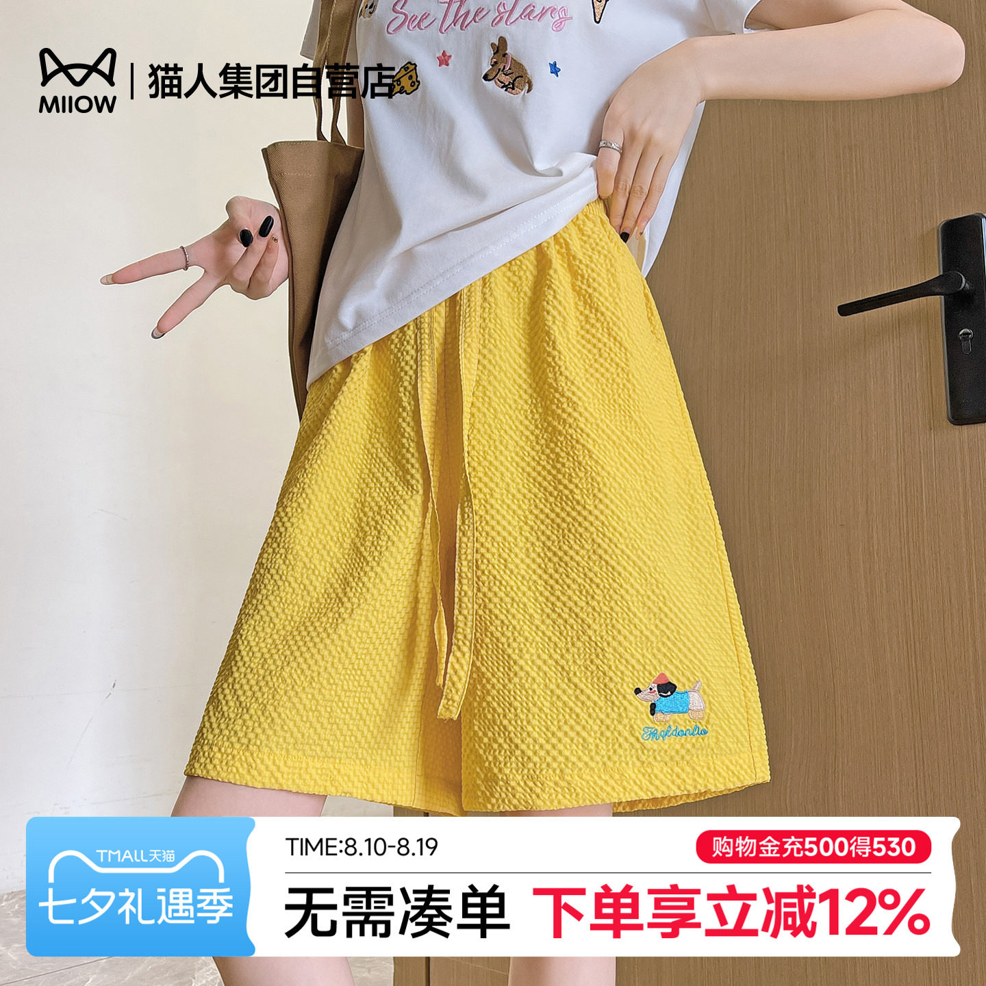 猫人速干刺绣短裤女夏季薄2026新款高腰运动沙滩冰丝五分阔腿中裤