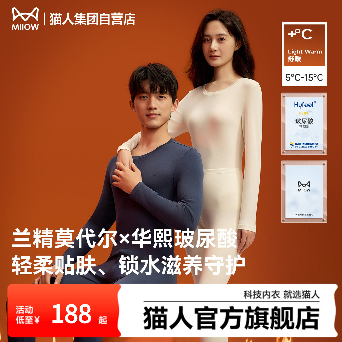 猫人莫代尔保暖内衣套装2025新款秋冬打底内搭男女士秋衣秋裤套装,女士内衣/男士内衣/家居服,保暖套装,淘宝优惠券,粉丝福利购,淘宝优惠卷