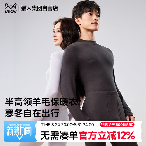 小黑猫猫人倍暖5.0保暖套装