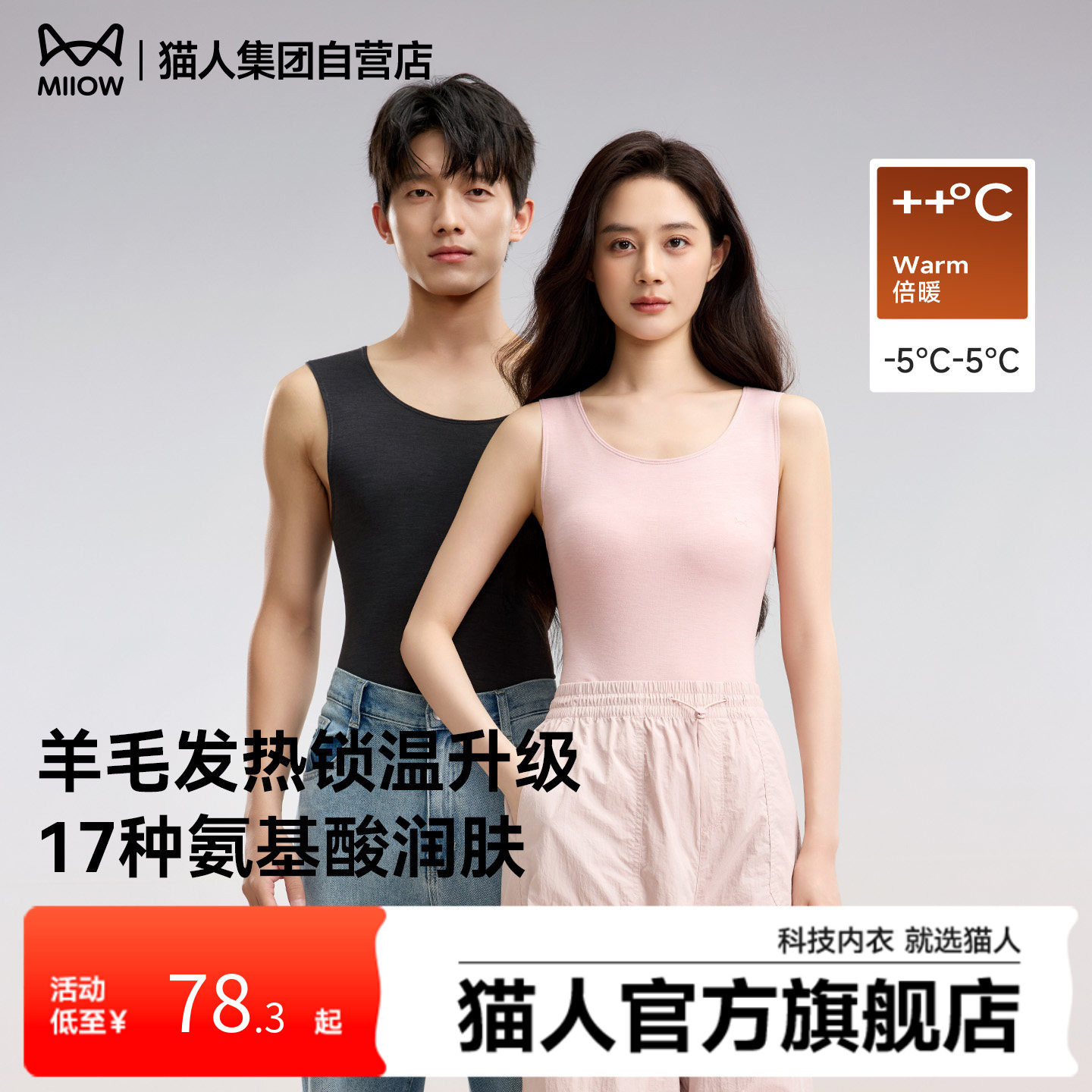 猫人羊毛保暖背心2025年新款抗菌纯色内搭上衣圆领修身秋冬打底衫,女士内衣/男士内衣/家居服,保暖背心,淘宝优惠券,粉丝福利购,淘宝优惠卷