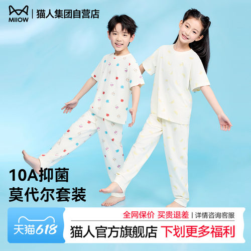 猫人儿童睡衣男女童新款春夏季短袖长裤舒适透气家居服套装可外穿