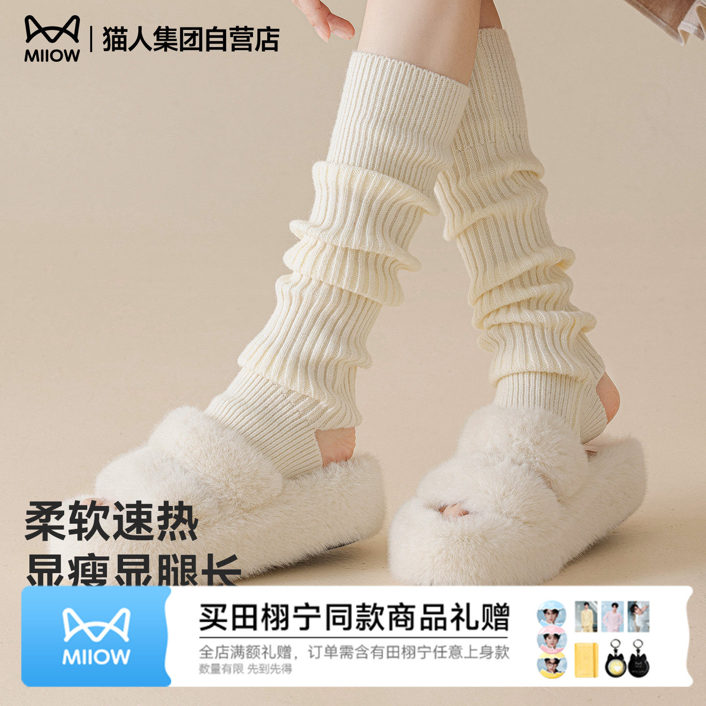 猫人堆堆袜女长筒袜针织小腿袜袜套秋冬季保暖加厚纯色长筒腿套