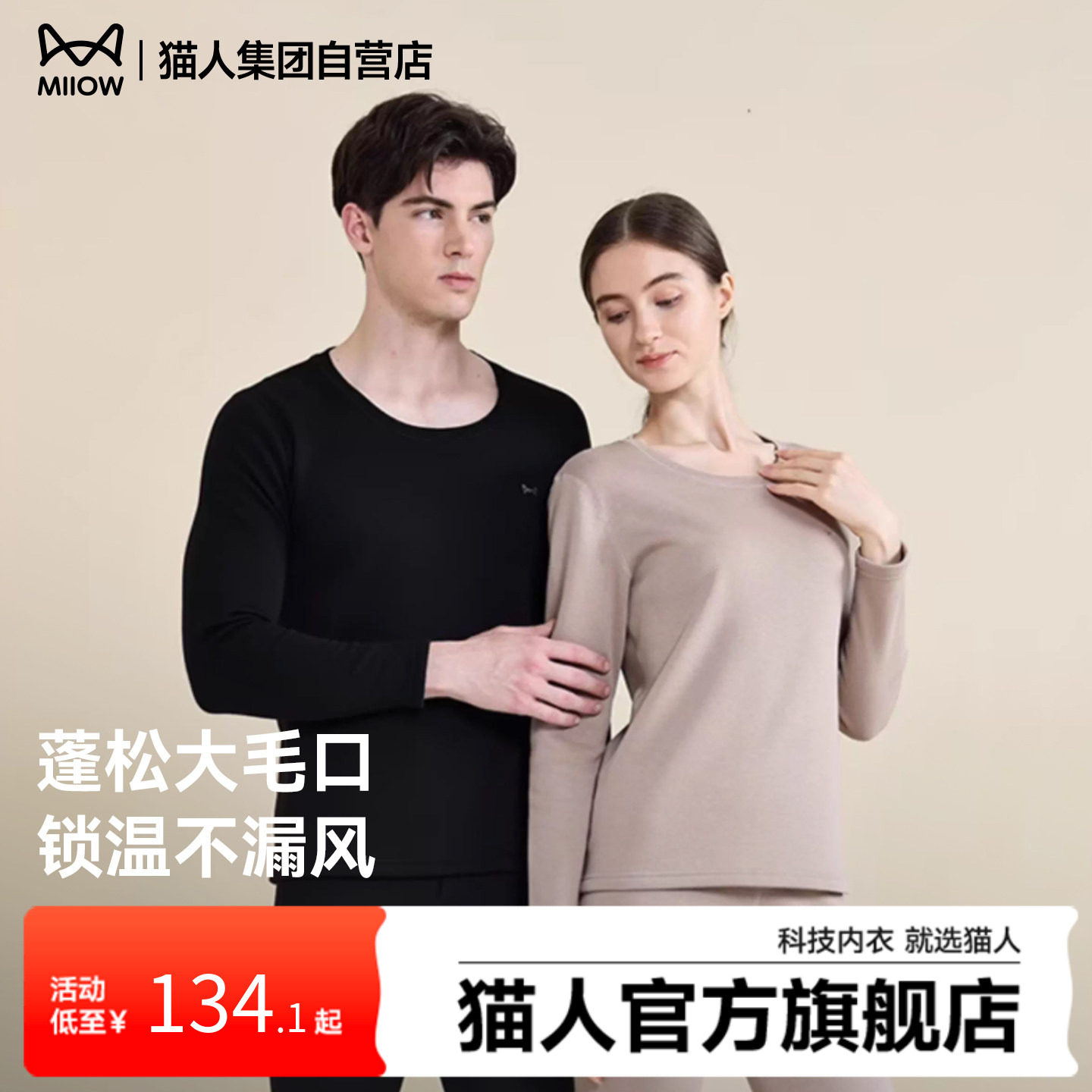 【450g重磅加厚棉绒】猫人保暖内衣加绒加厚冬季秋衣秋裤男女套装,女士内衣/男士内衣/家居服,保暖套装,淘宝优惠券,粉丝福利购,淘宝优惠卷