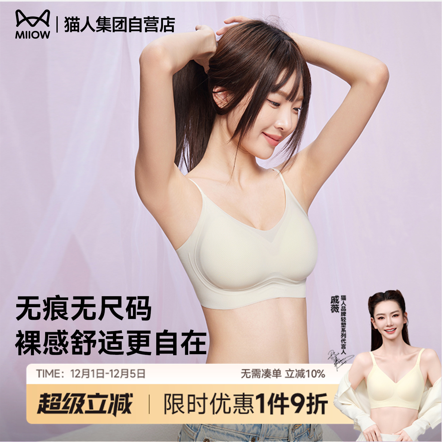 7A抗菌无尺码一片式隐形提拉无痕