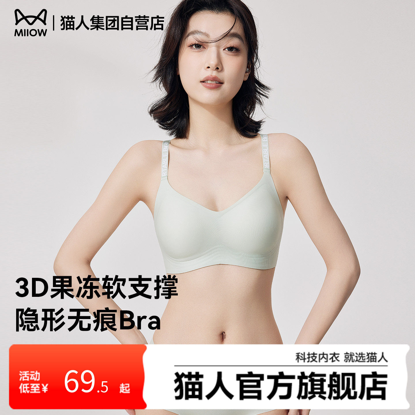 猫人无痕内衣女提拉收副乳防下垂上托聚拢大胸显小运动薄款文胸罩,女士内衣/男士内衣/家居服,文胸,淘宝优惠券,粉丝福利购,淘宝优惠卷