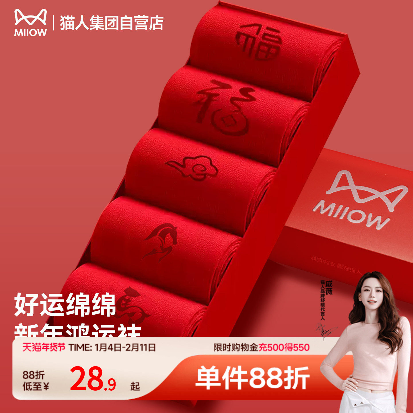 猫人本命年红色2026年新款情侣马年男女同款爆款纯棉中筒袜子礼盒