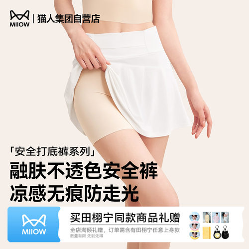 安全裤内裤二合一防走光外穿打底