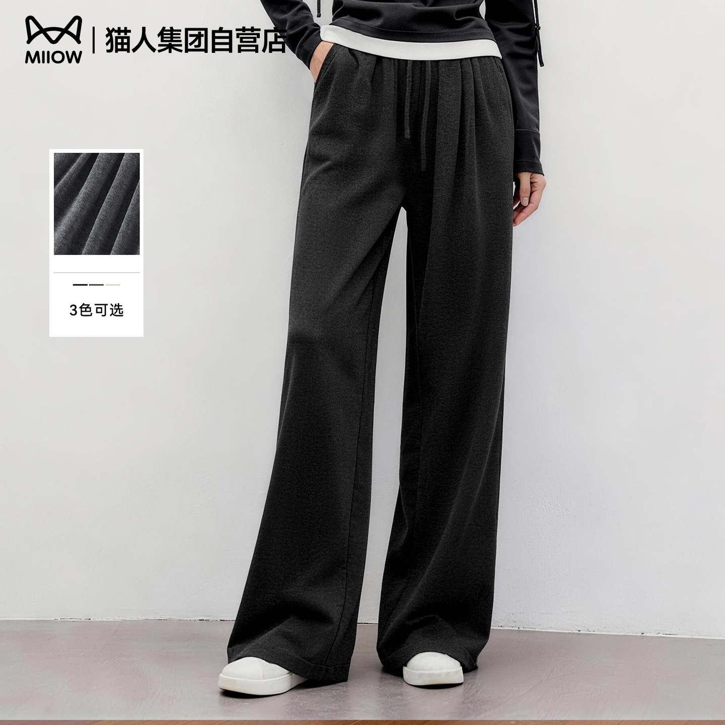 猫人糯米裤女2026春季新款高腰显瘦休闲直筒垂感慵懒宽松阔腿裤Z