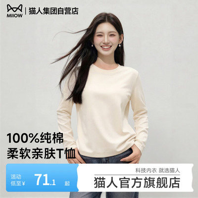 猫人长袖t恤女款上衣2026新款纯棉杏色打底衫女士早春大码体恤衫Z