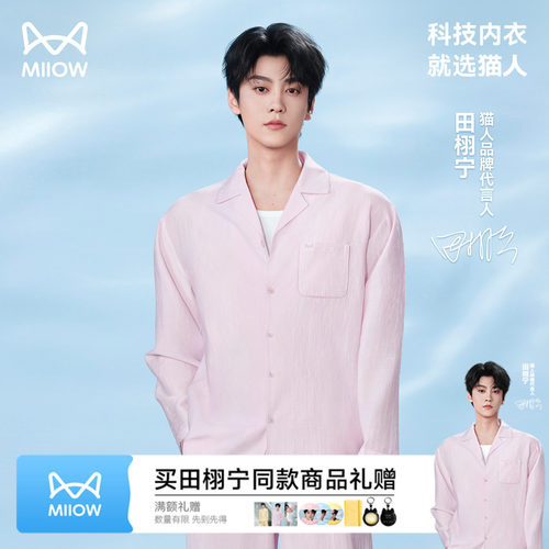 猫人水光丝栩光家居服男女情侣