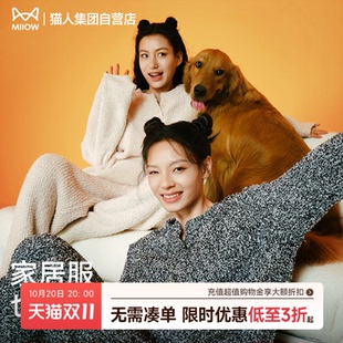新款 睡衣冬季 猫人半边绒保暖家居服男女同款 加绒加厚 肖战同款