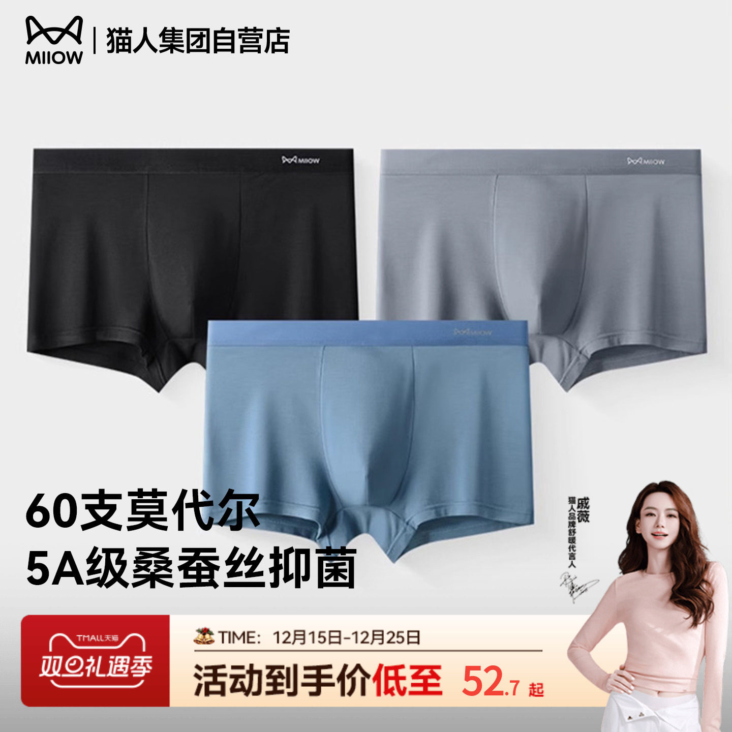 猫人莫代尔春夏新款内裤男士薄款透气四角裤头大码高弹平角短裤头