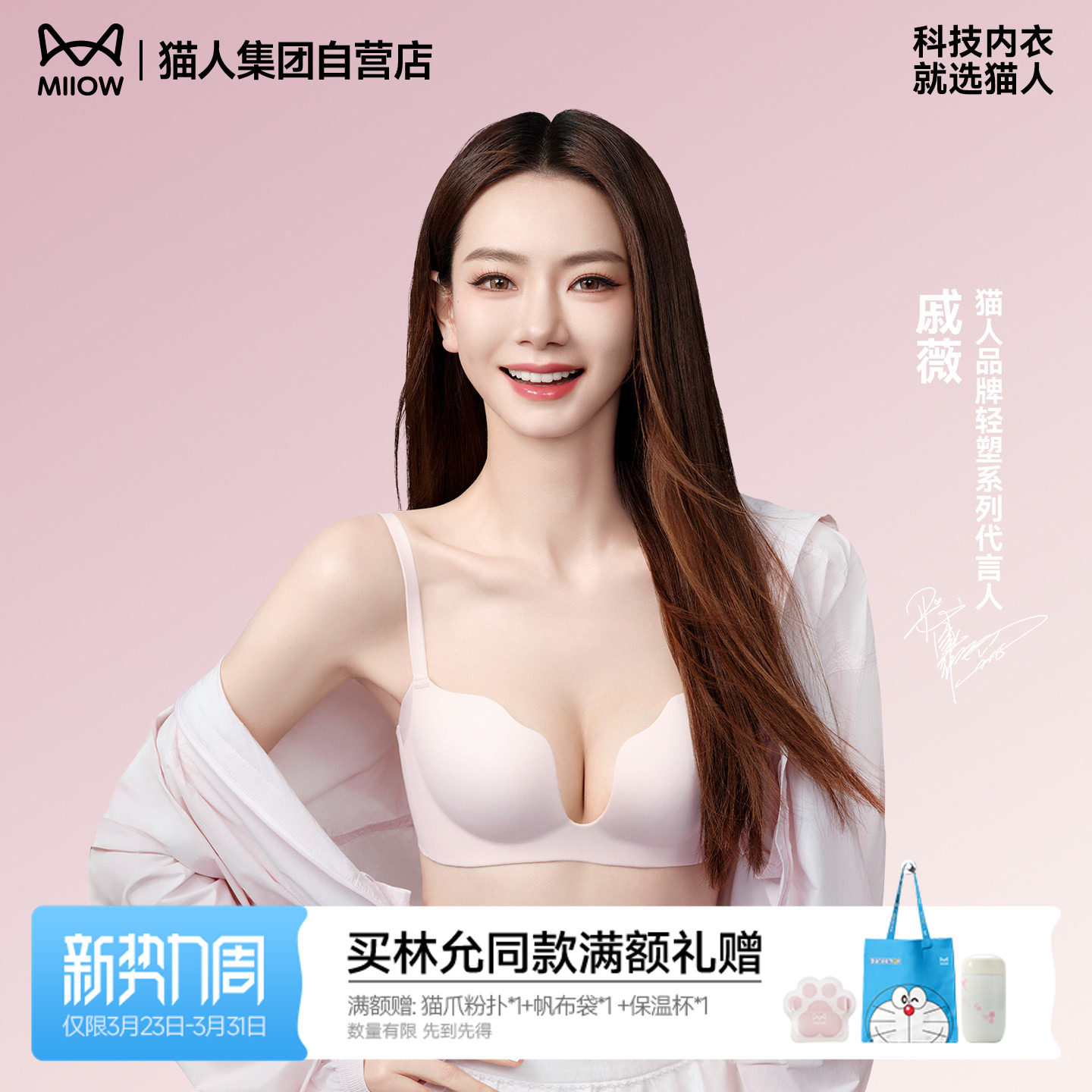 【戚薇同款】猫人嘭嘭挺挺杯小胸聚拢显大内衣女美背无痕文胸套装