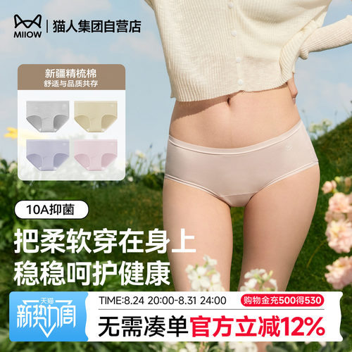 纯棉无痕内裤全包不夹臀隐形低腰
