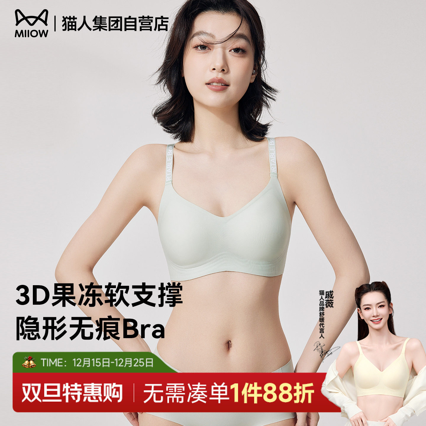 玻尿酸润肤果冻条支撑反重力提拉