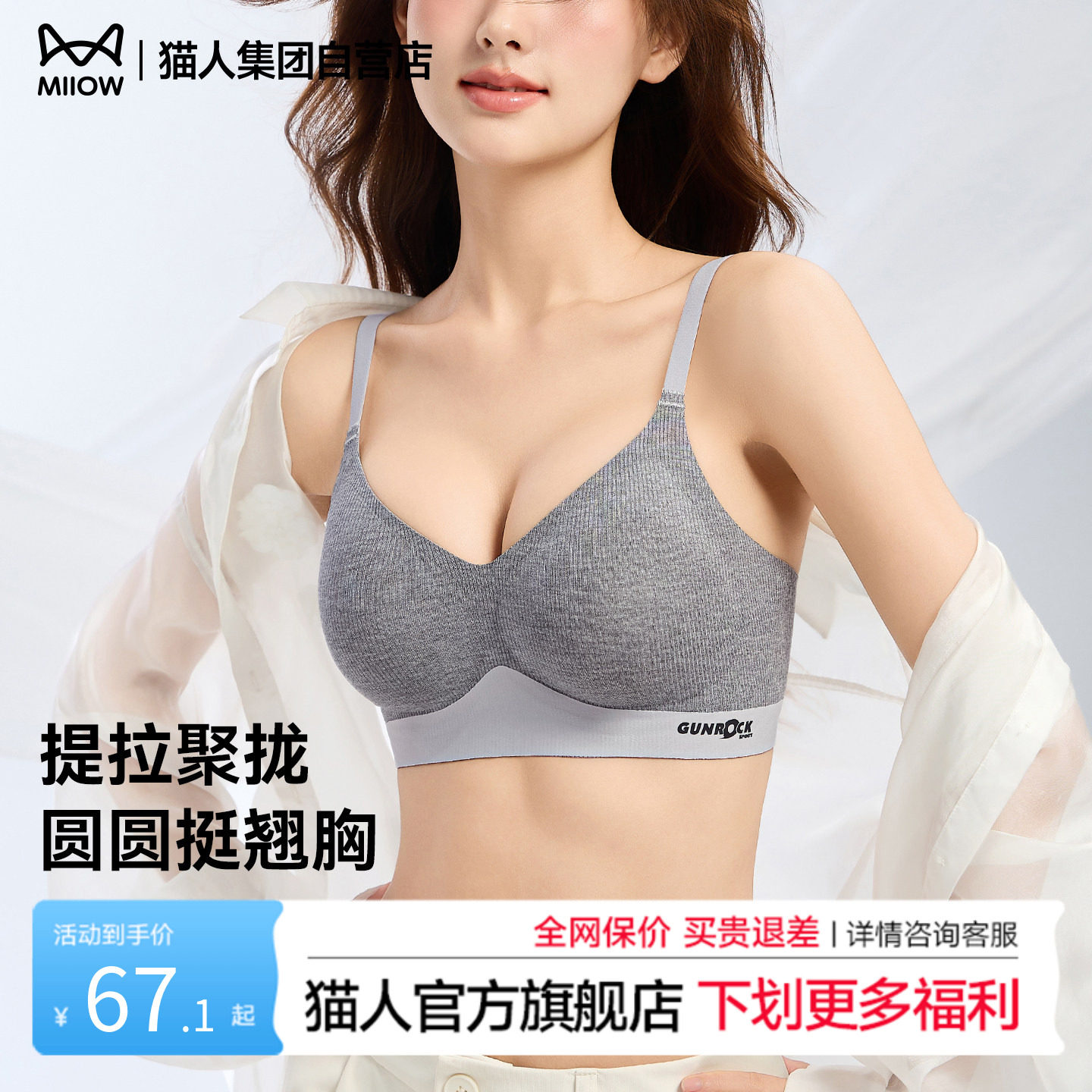 猫人运动无痕内衣女聚拢小胸显大提拉收副乳防下垂美背女士文胸罩
