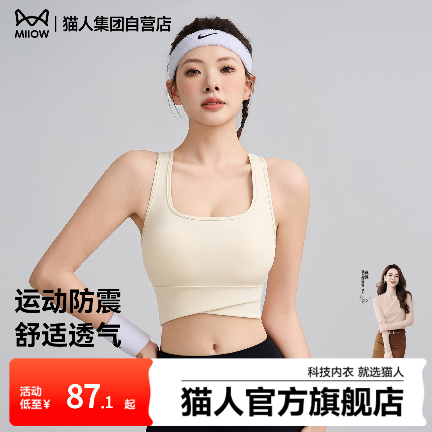 猫人2026新款运动内衣女防震防下垂健身跑步瑜伽一体美背式文胸罩