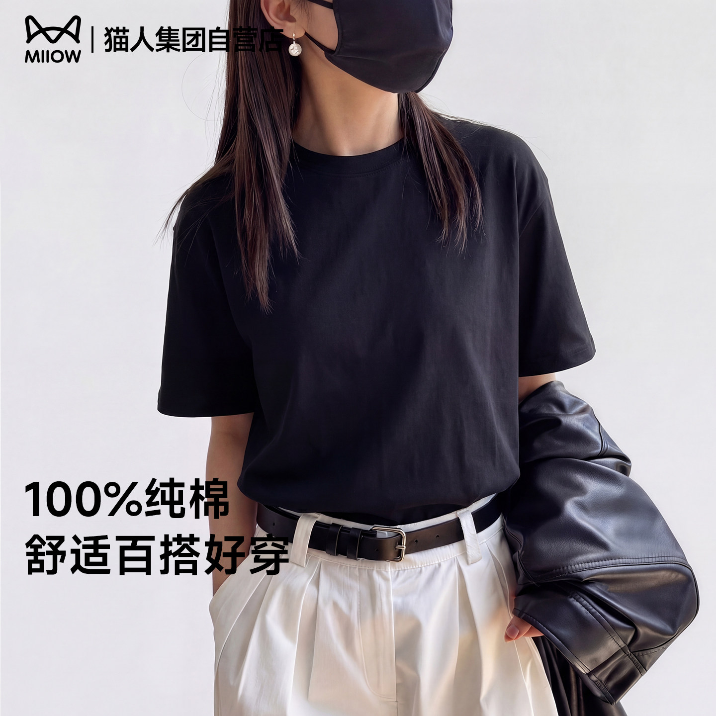 猫人纯棉短袖女t恤夏天2026新款夏季显瘦宽松显瘦大码黑色上衣服