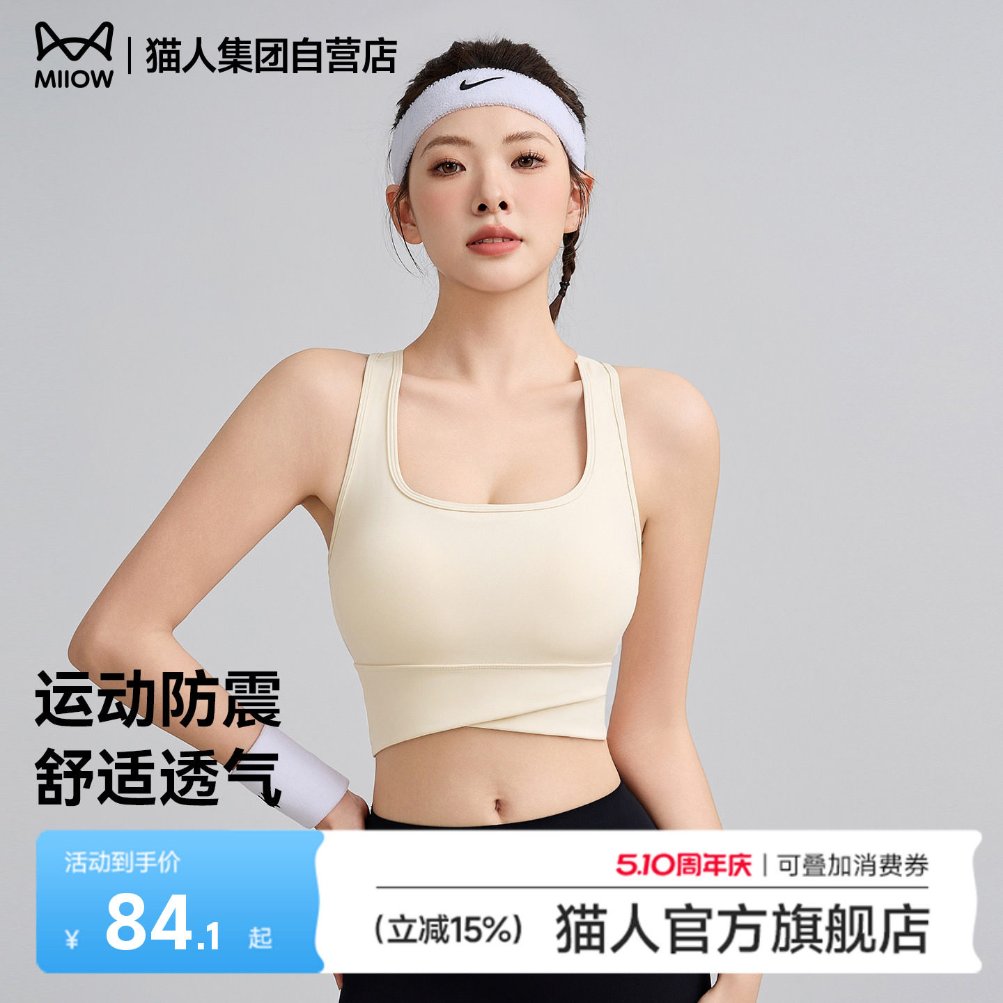 猫人运动内衣女26新款防震承托健身跑步瑜伽一体工字背美背文胸罩
