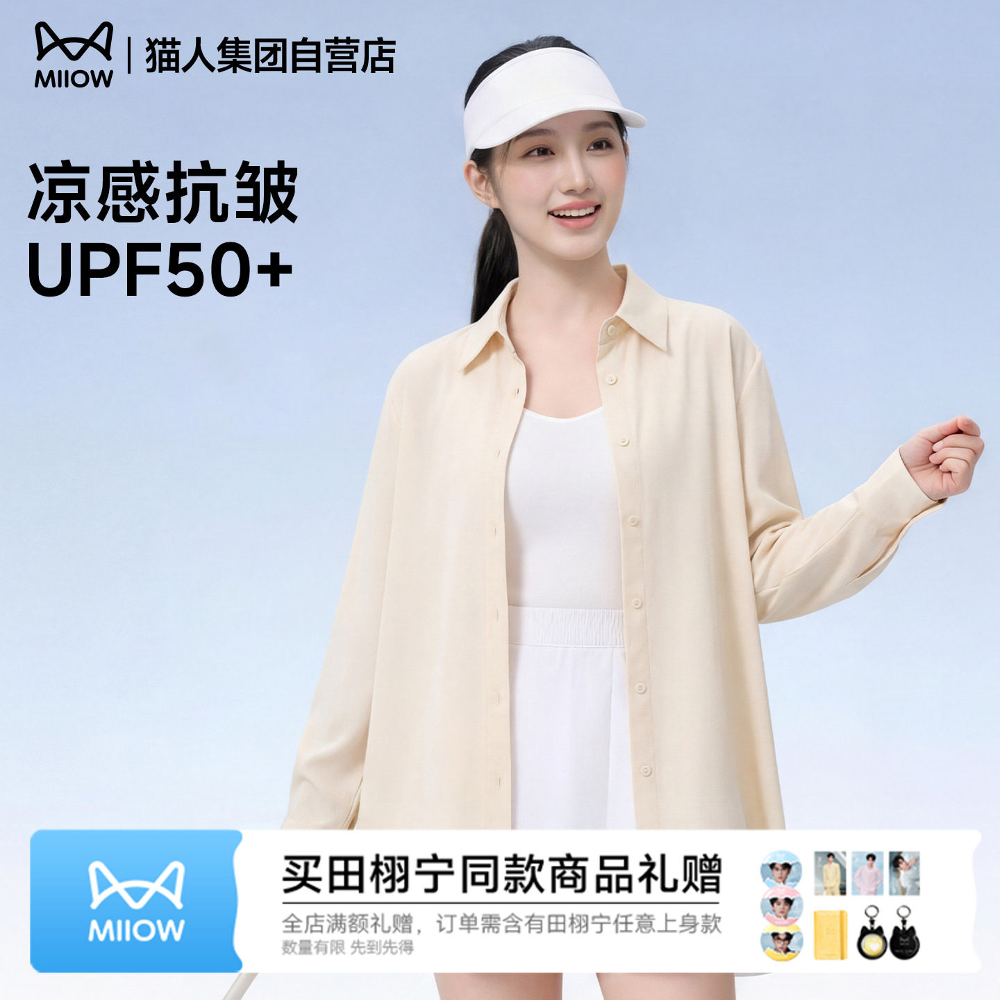 猫人UPF50+冰丝防晒衬衫女士夏季免烫衬衣薄外套百搭时尚上衣服
