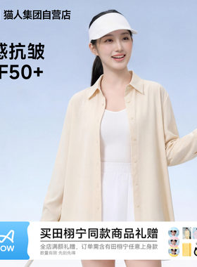 猫人UPF50+冰丝防晒衬衫女士夏季免烫衬衣薄外套百搭时尚上衣服Z
