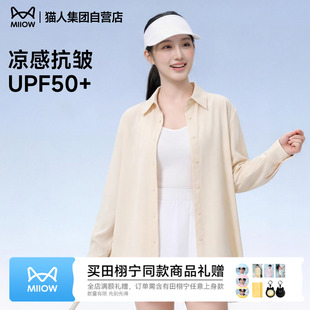 猫人UPF50+冰丝防晒衬衫女士夏季免烫衬衣薄外套百搭时尚上衣服Z
