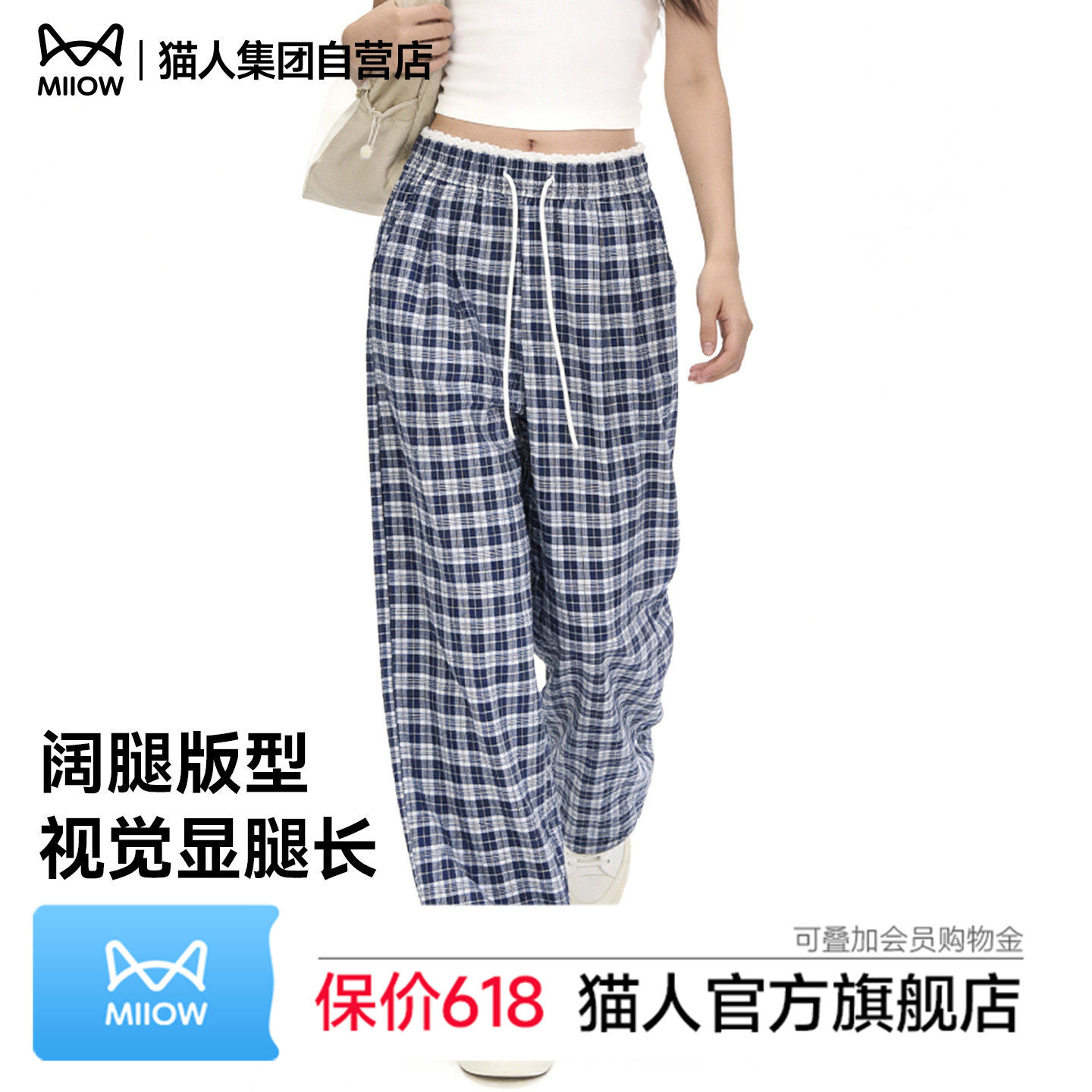 猫人2026新款春夏季格子裤女休闲高腰显瘦直筒裤小个子阔腿裤子Z