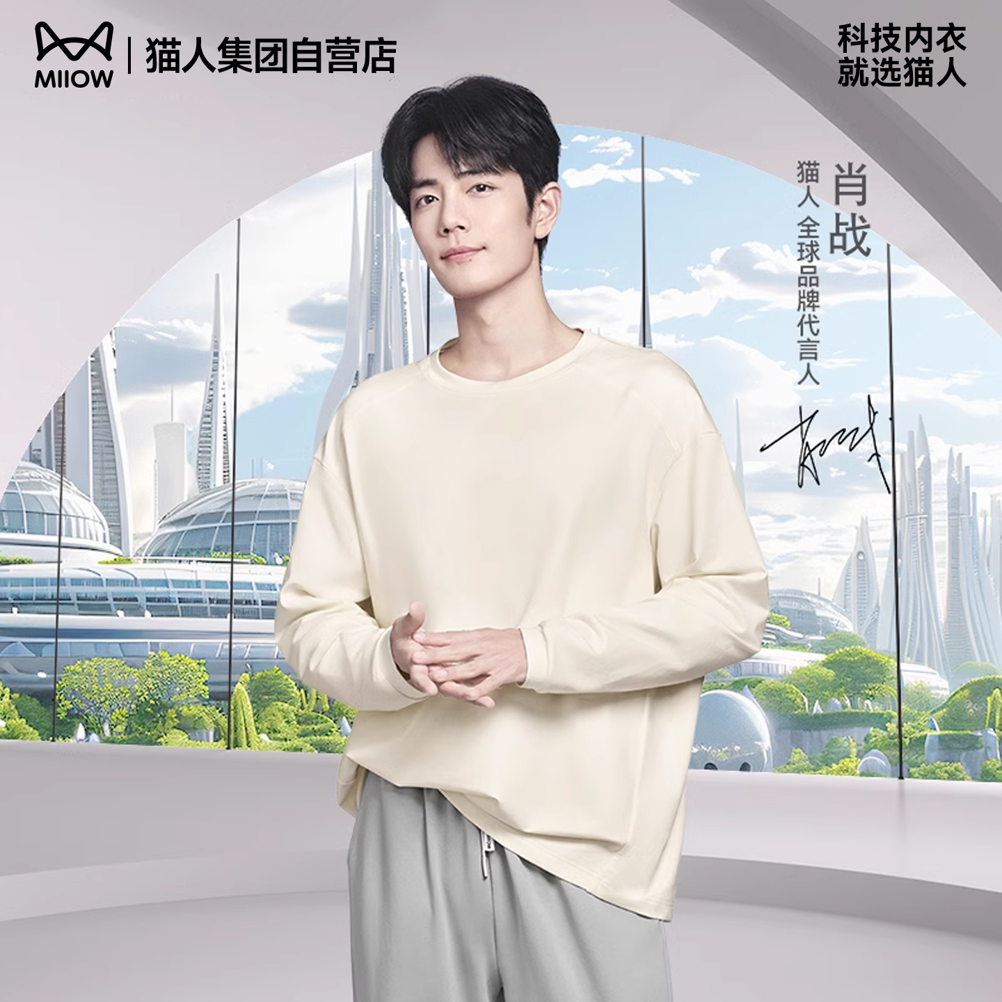 【送肖战周边】猫人小毛圈家居服