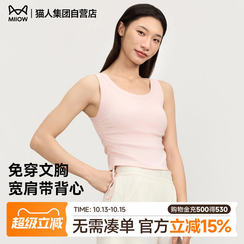 宽肩带背心女亲肤舒适
