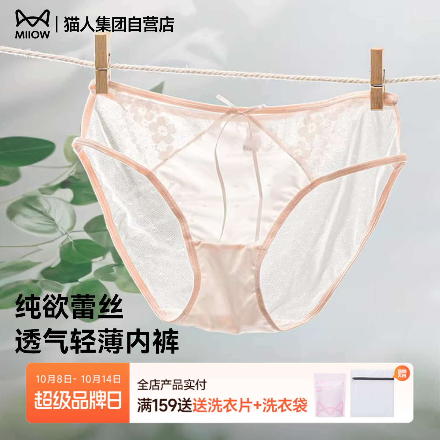 猫人夏季新款蕾丝性感女三角裤