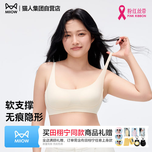 新款无痕舒适聚拢一片式文胸罩