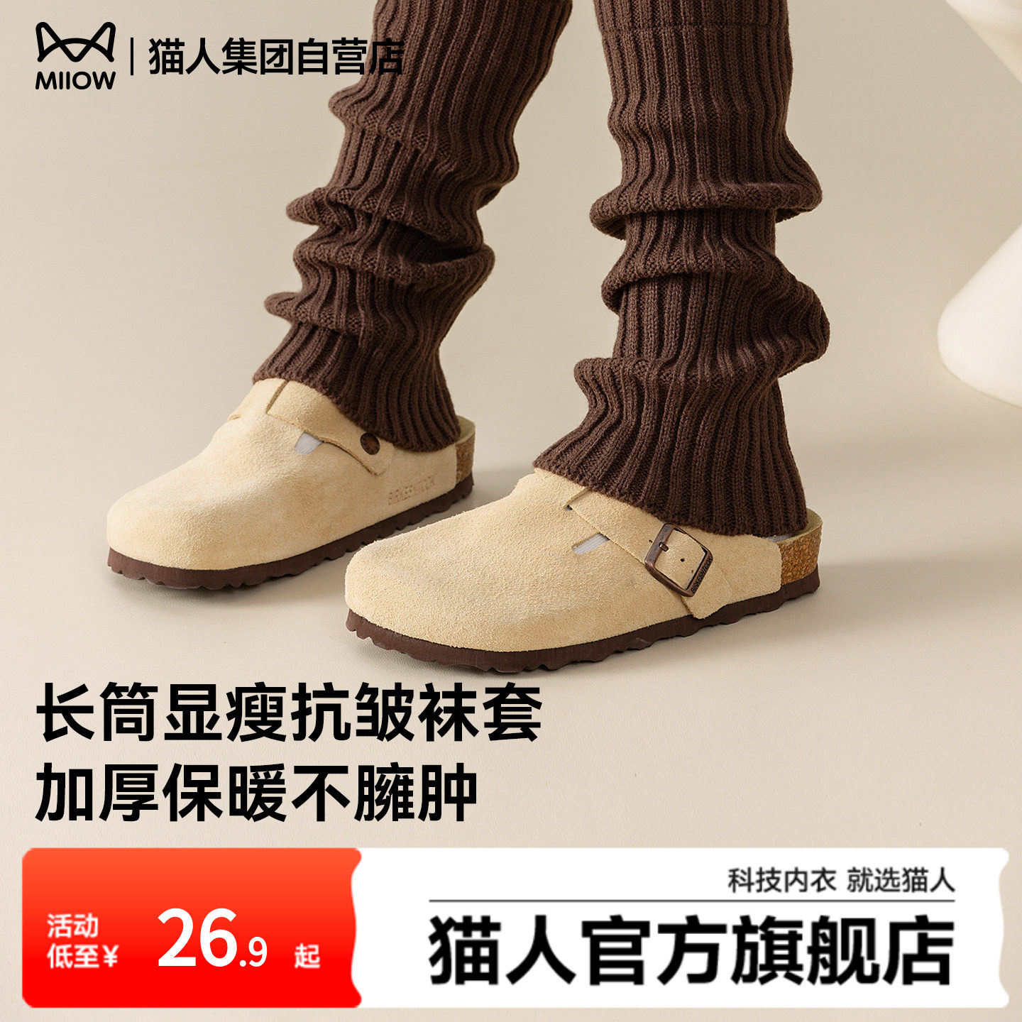 猫人新款袜套小腿袜堆堆袜子女秋冬季叠穿针织棕色配靴子长筒腿套,女士内衣/男士内衣/家居服,长筒袜,淘宝优惠券,粉丝福利购,淘宝优惠卷