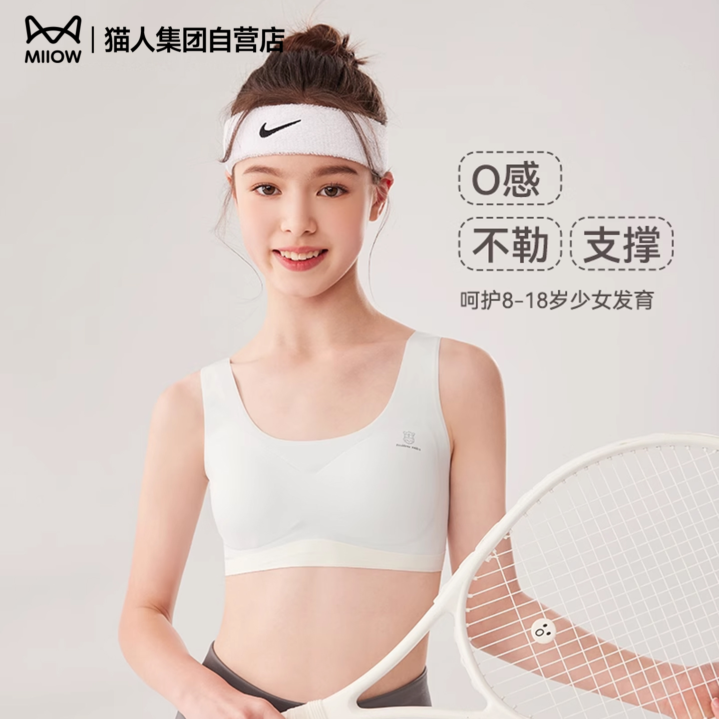 猫人儿童透气发育内衣少女文胸