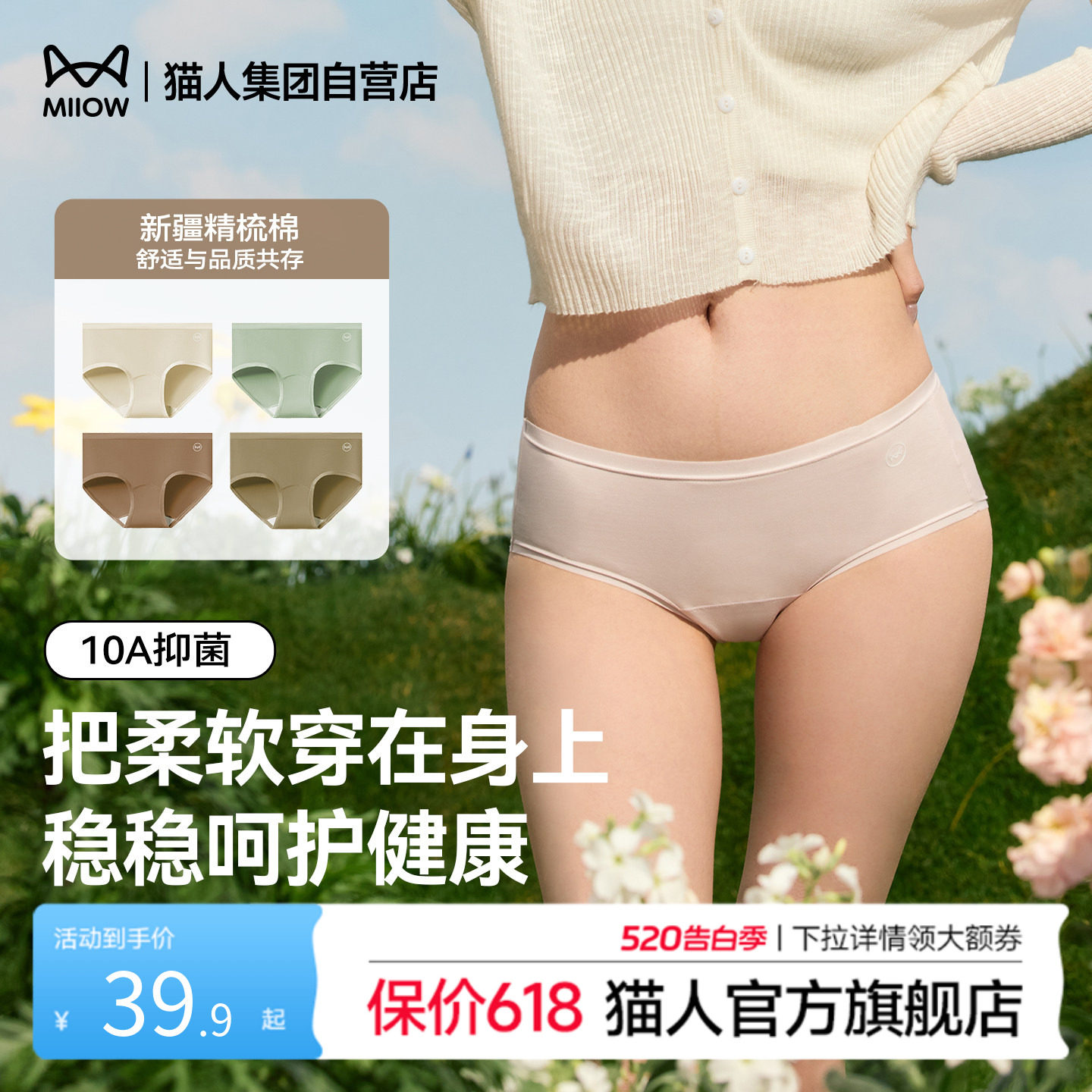 猫人内裤女士纯棉无痕全棉10A抗菌裆新款短裤隐形低腰女生三角裤