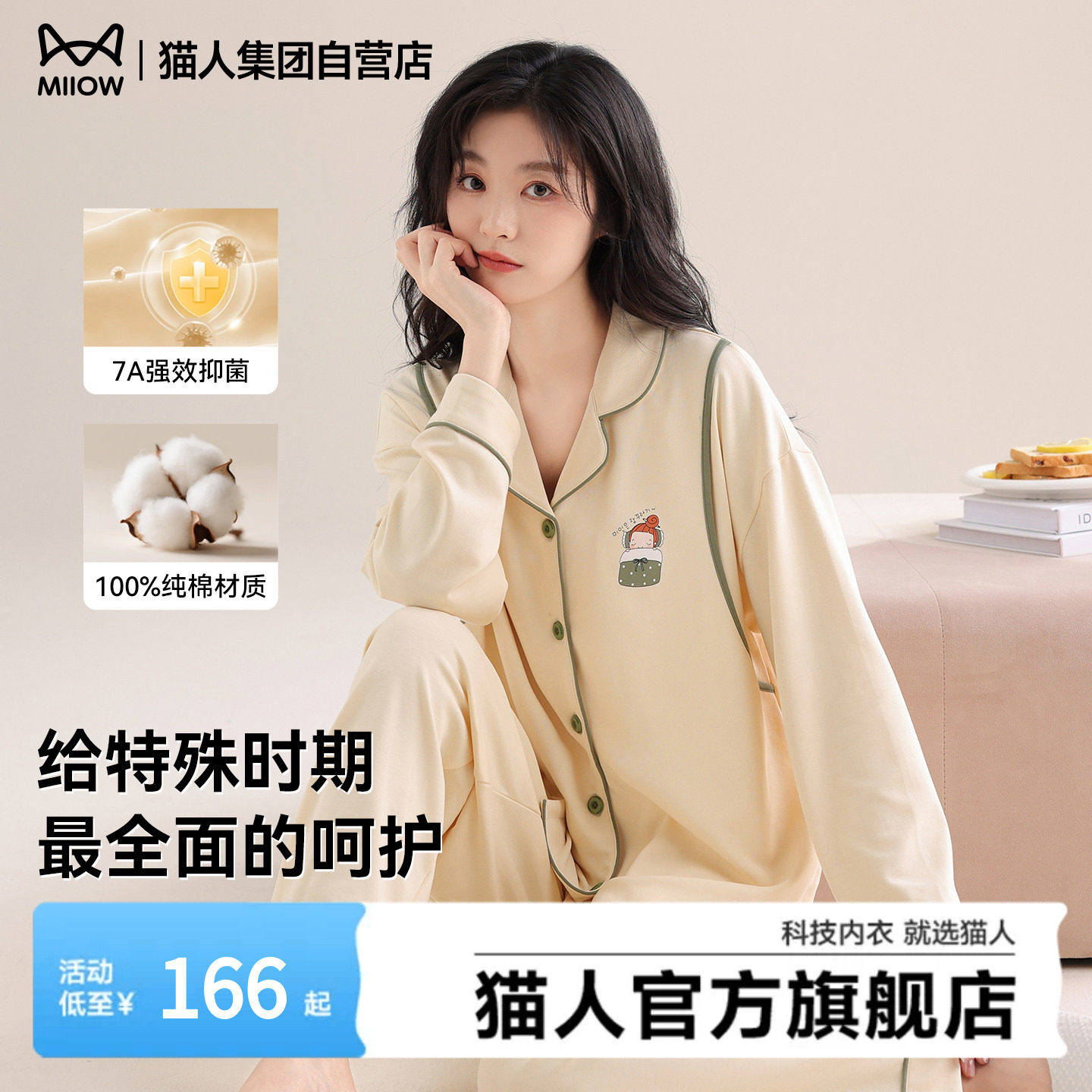 猫人新款女士纯棉睡衣春秋产后哺乳长袖宽松家居服套装孕妇月子服