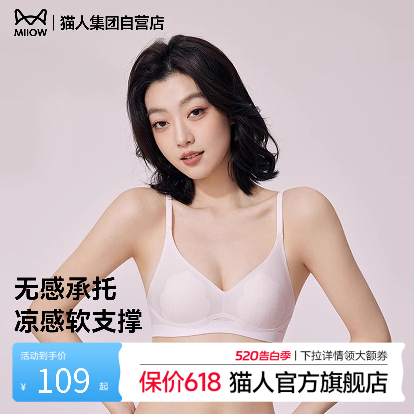 猫人兔耳杯内衣女夏季薄款大胸显小凉感无痕印花透气杯垫美背文胸