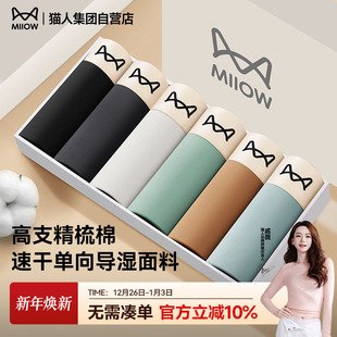 短裤 猫人纯棉男士 平角裤 10A抑菌底档舒适透气全棉2025新款 头 内裤