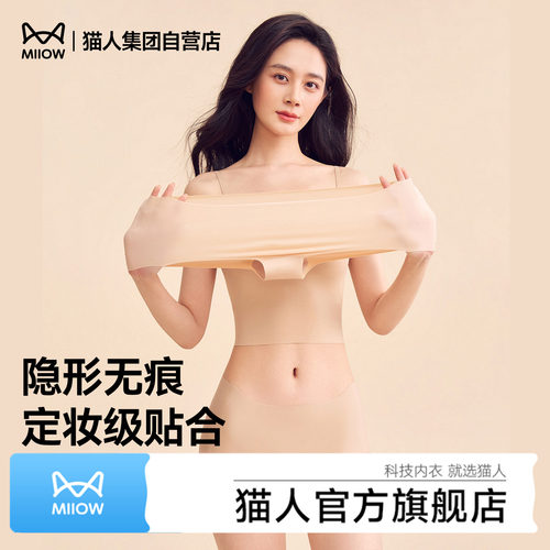 粉底液隐形无痕运动瑜伽凉感内裤