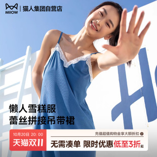 猫人睡衣女夏季 凉感 吊带睡裙蕾丝性感中长款