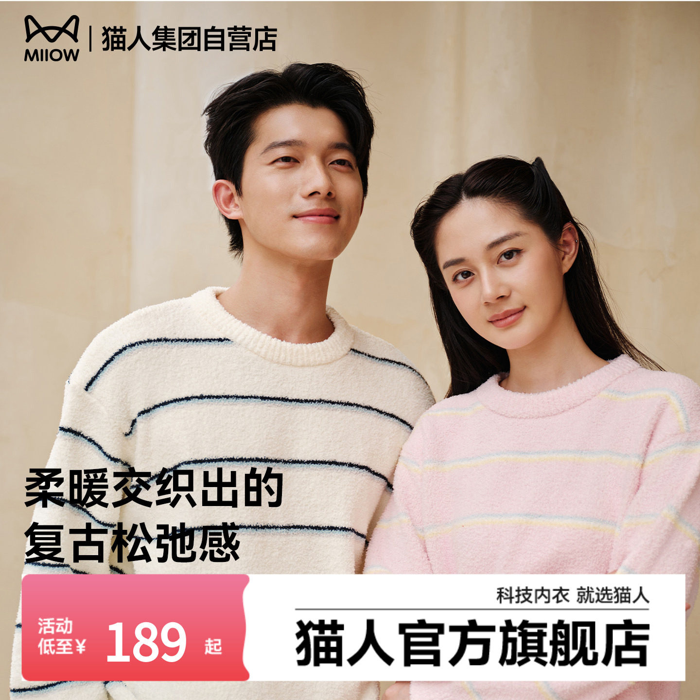 猫人暖绒绒家居服半边绒男女2026新款秋冬季睡衣套装可外穿加厚