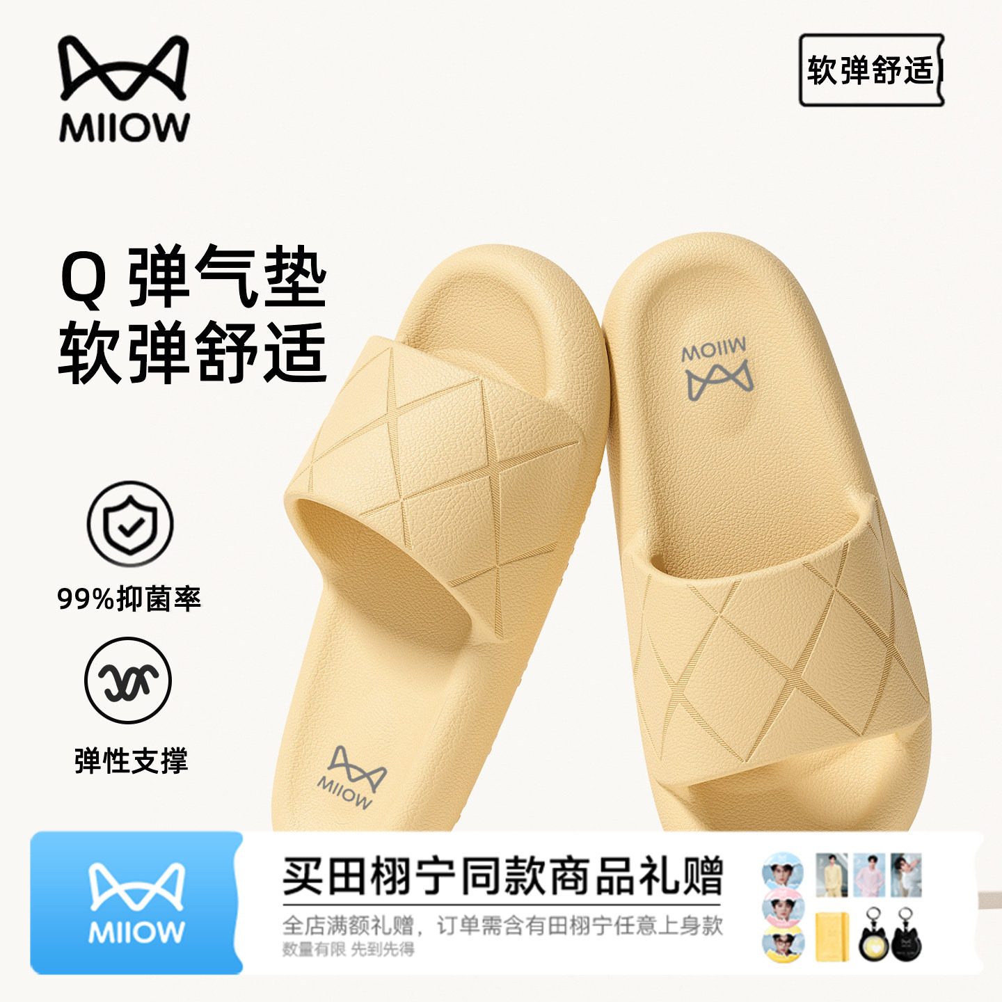 【明星推荐】猫人抑菌厚底凉拖鞋家居室内防滑浴室踩屎感拖鞋新款