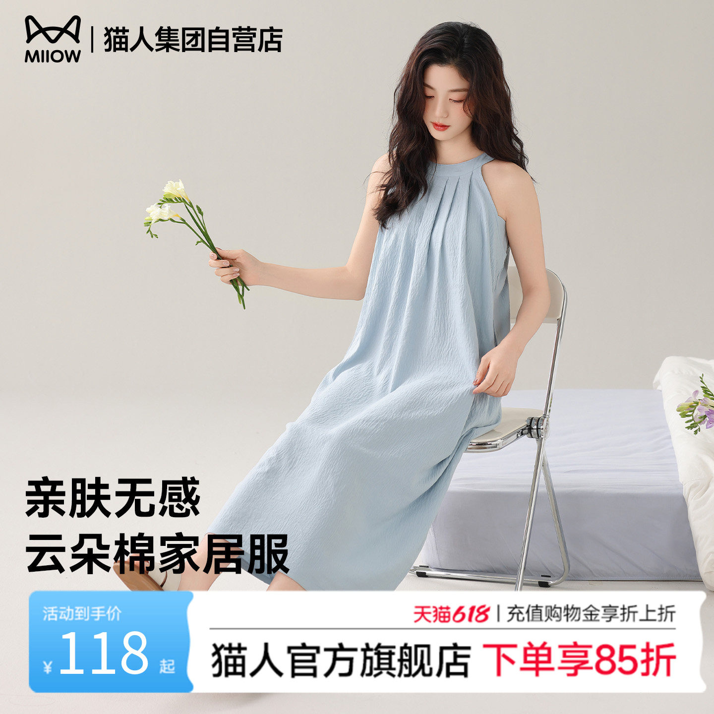 猫人睡裙女夏季无袖睡衣家居服带胸垫可外穿薄款26新款纯色睡衣裙
