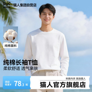 t恤J 长袖 猫人白色打底衫 男重磅纯棉圆领内搭上衣基础百搭秋冬男士